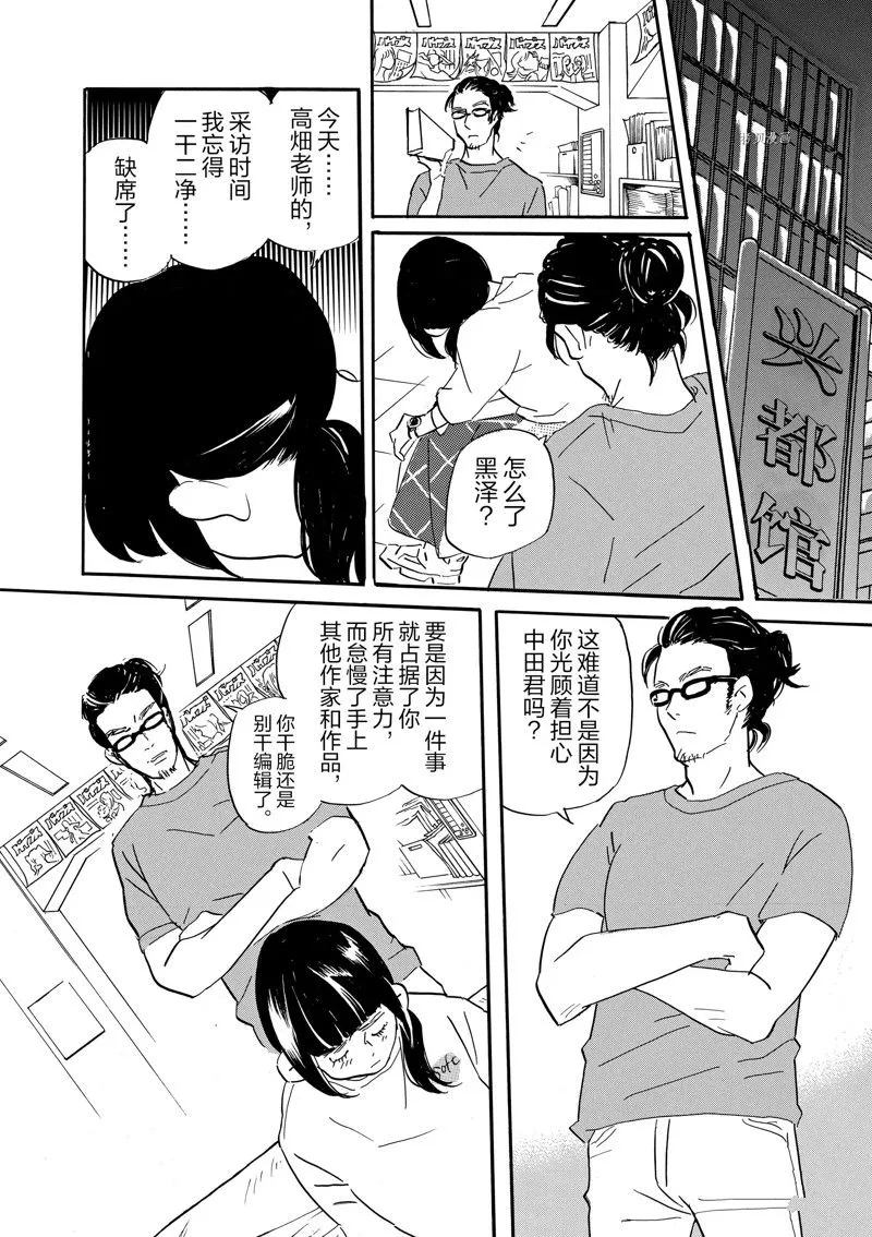 第79话 第30页