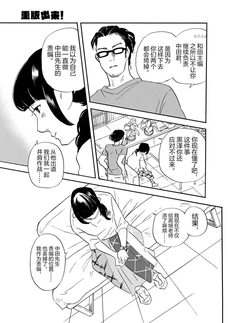 第79话 第31页