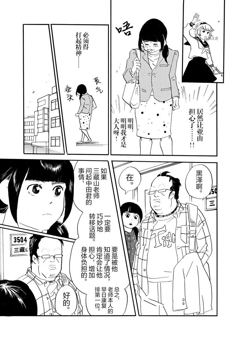 第80话 第12页