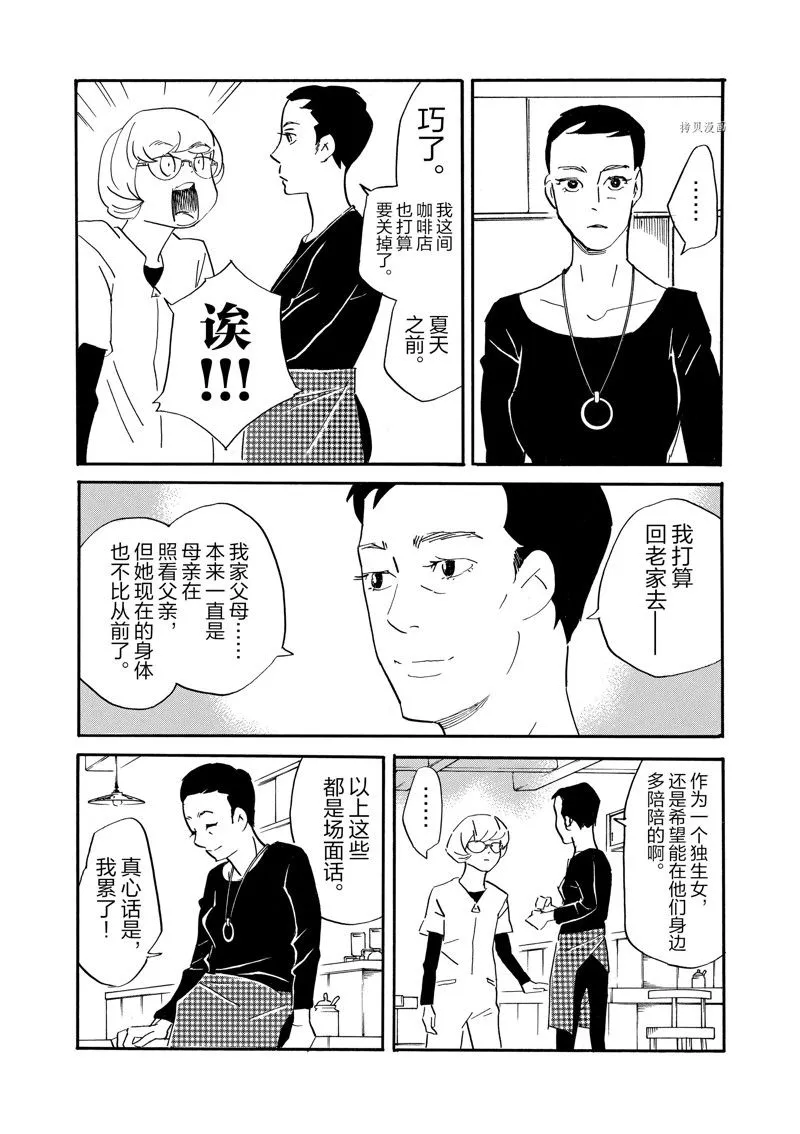 第80话 第20页