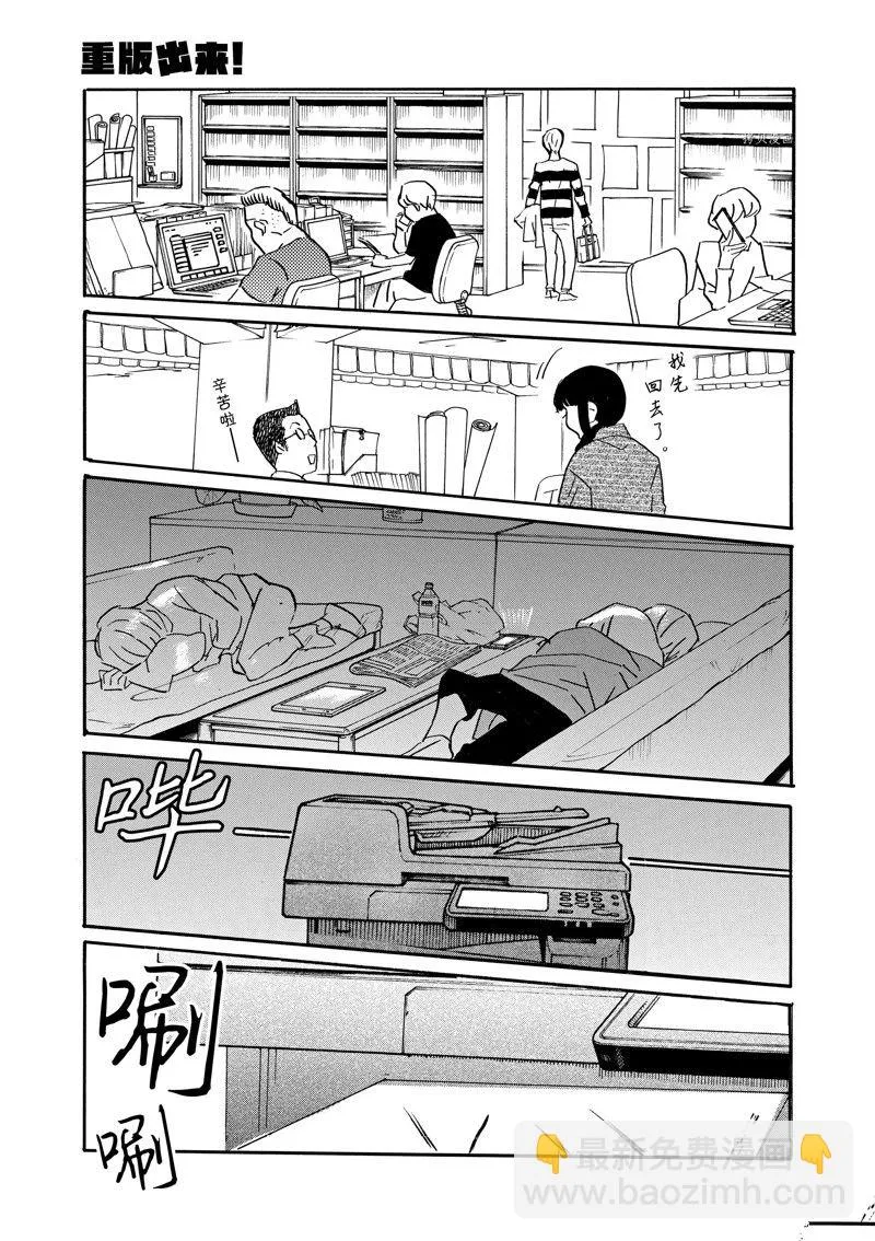 第78话 第11页