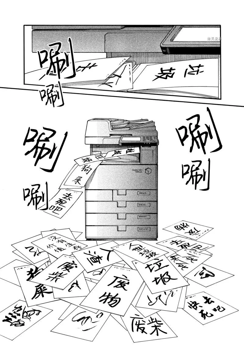 第78话 第12页