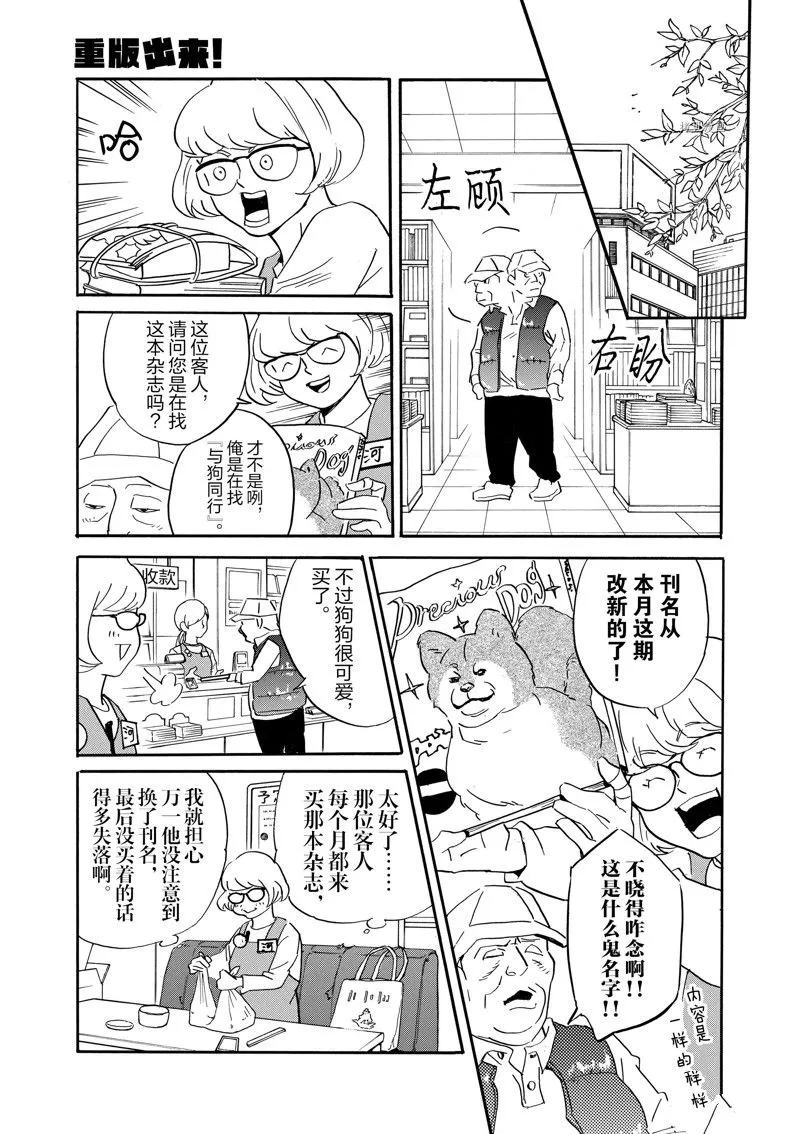 第78话 第13页