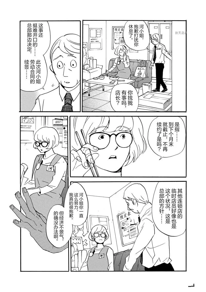 第78话 第14页