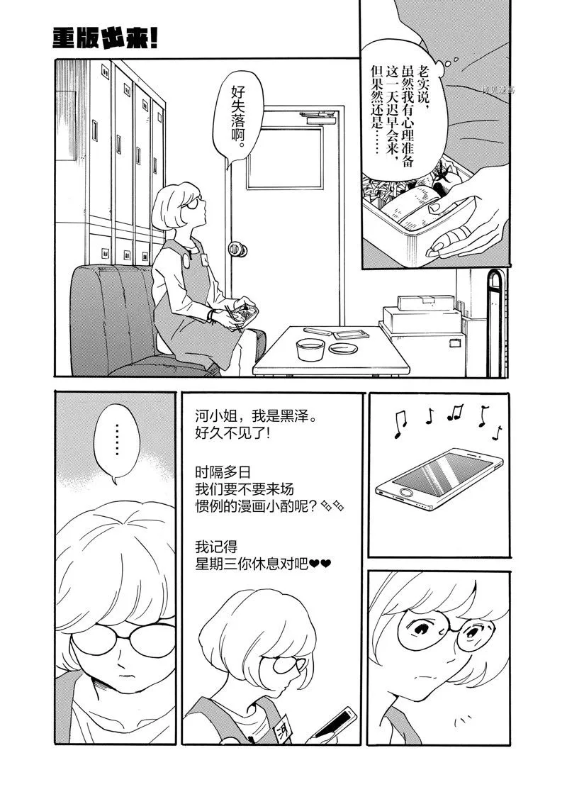 第78话 第15页