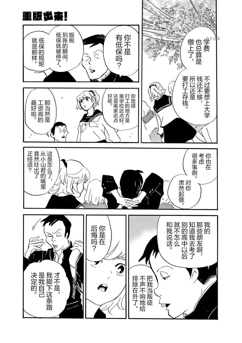 第78话 第21页