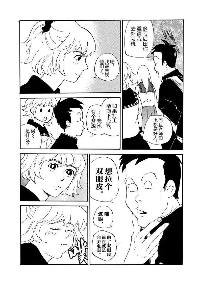 第78话 第22页