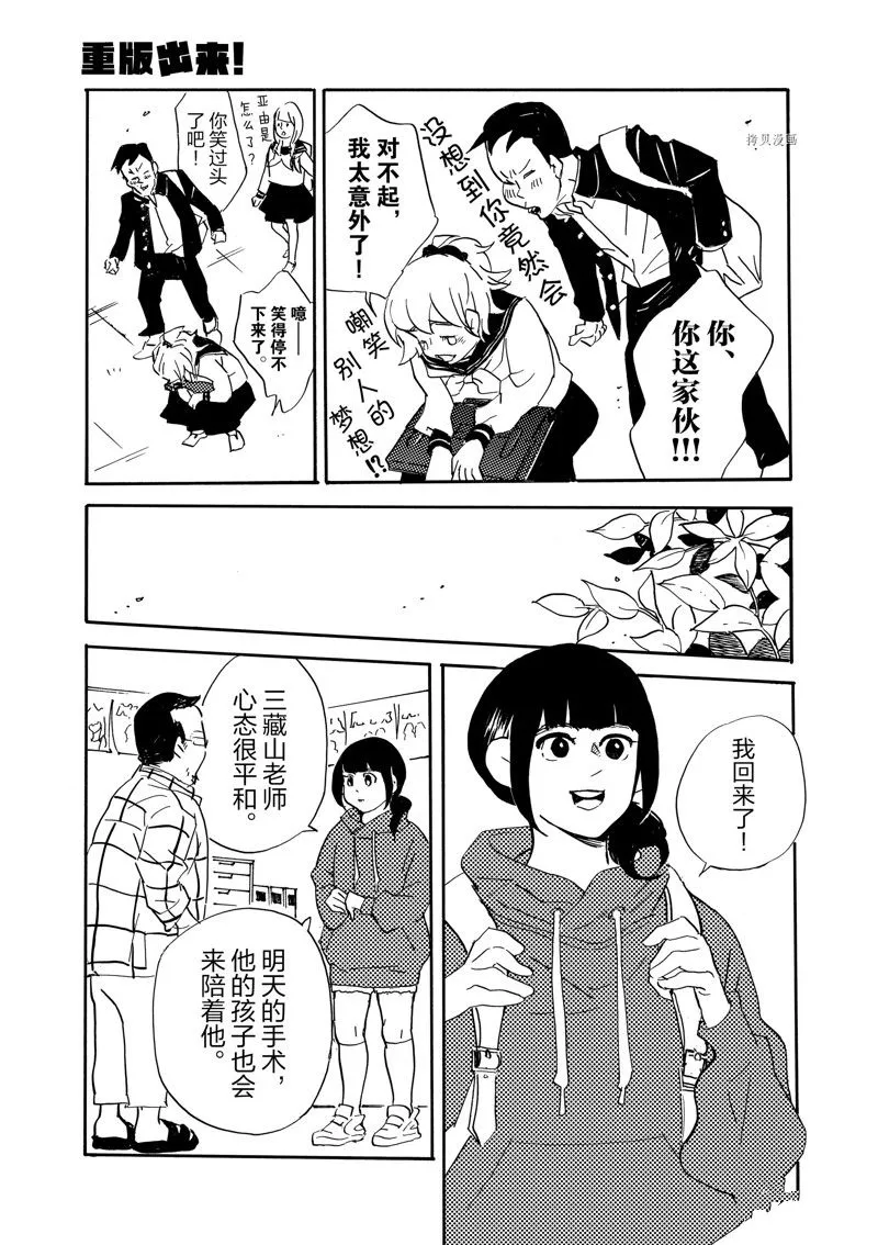 第78话 第23页