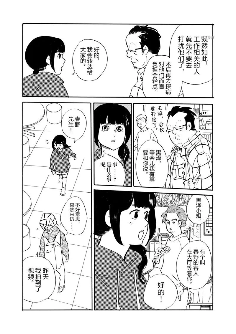 第78话 第24页