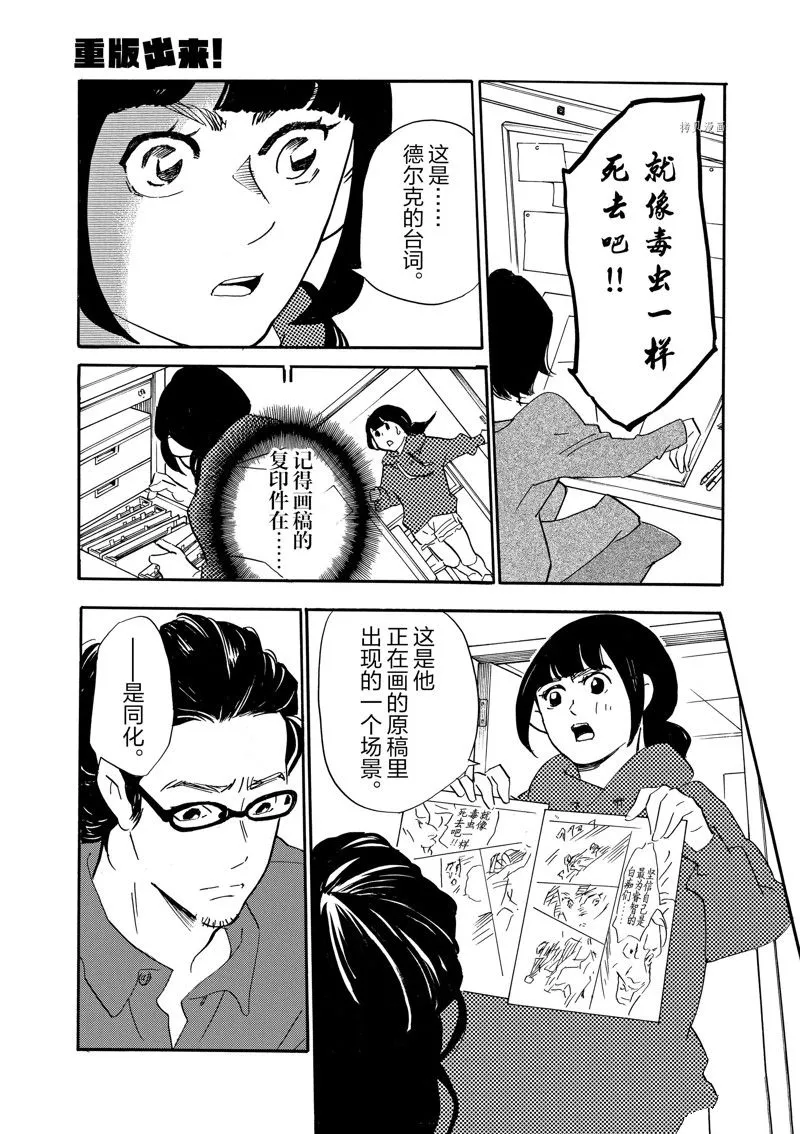 第78话 第27页