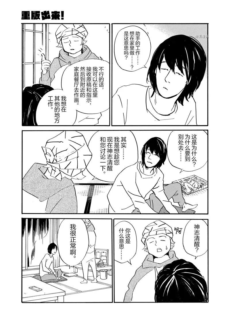 第78话 第29页