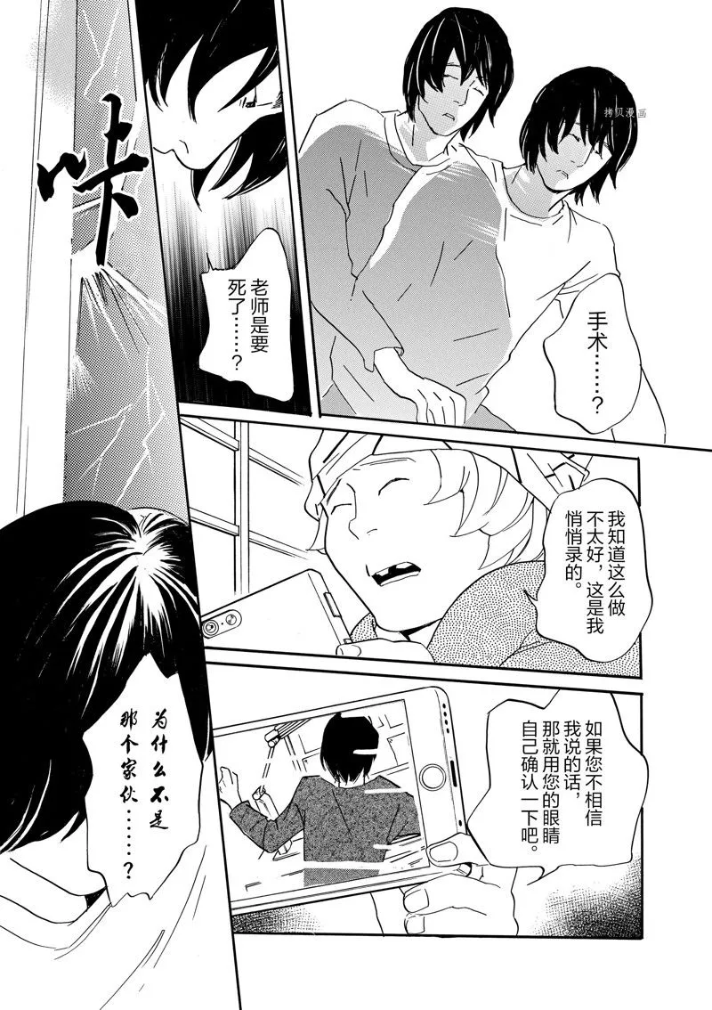 第78话 第31页
