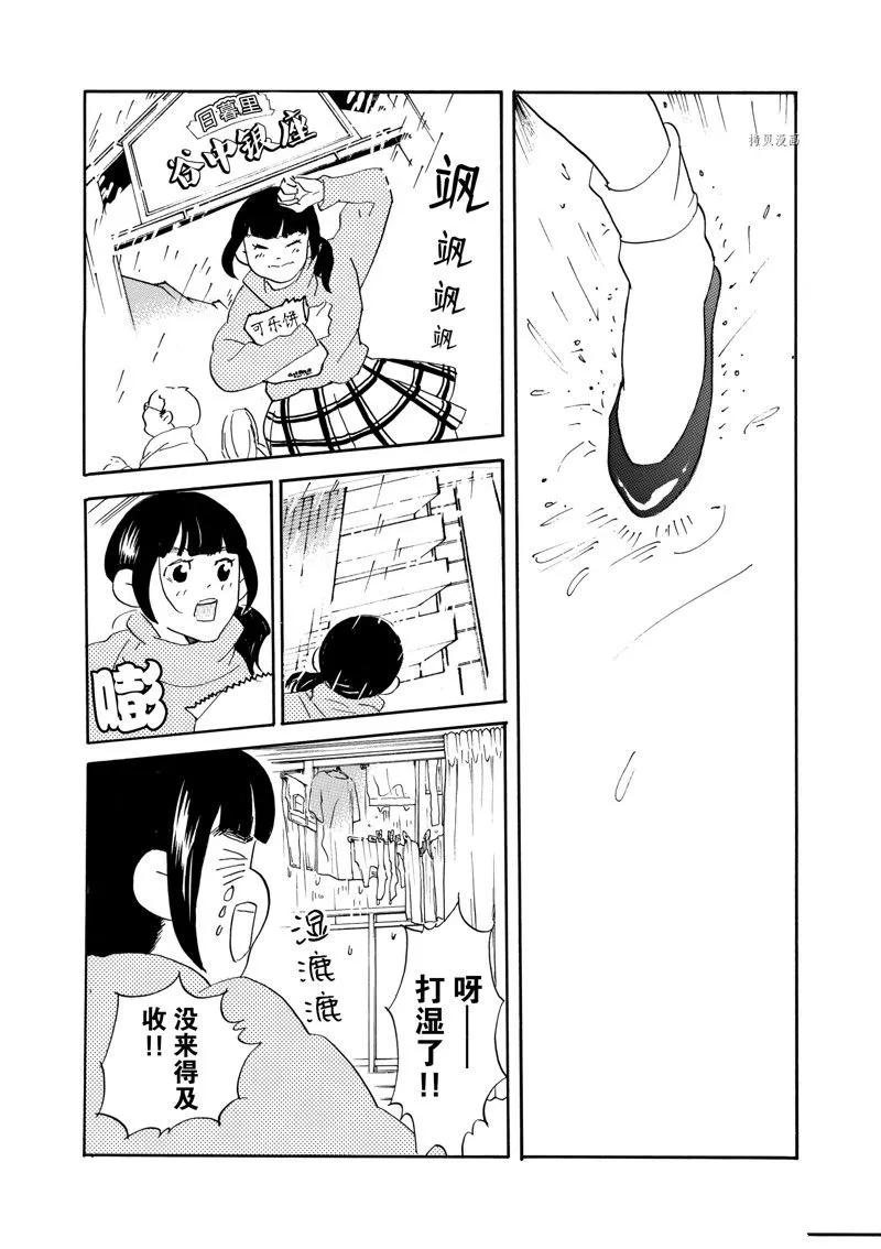 第76话 第2页
