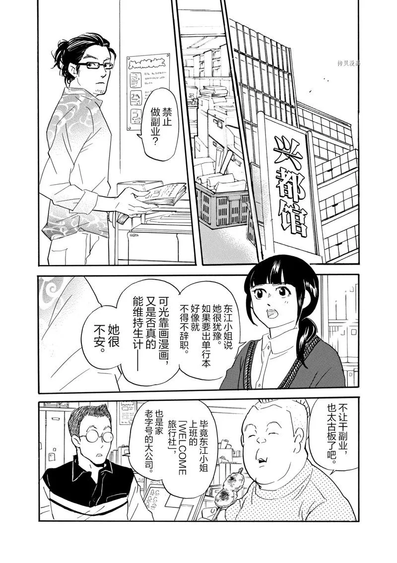第76话 第4页
