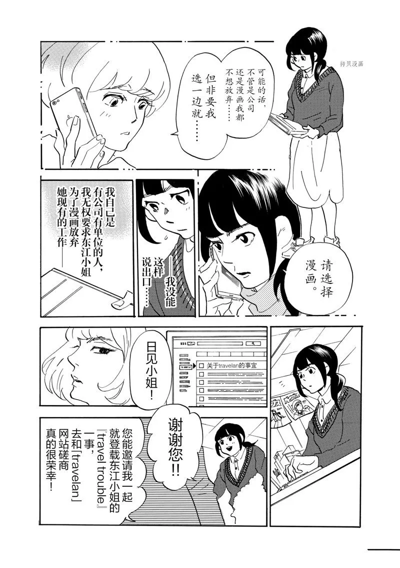 第76话 第6页