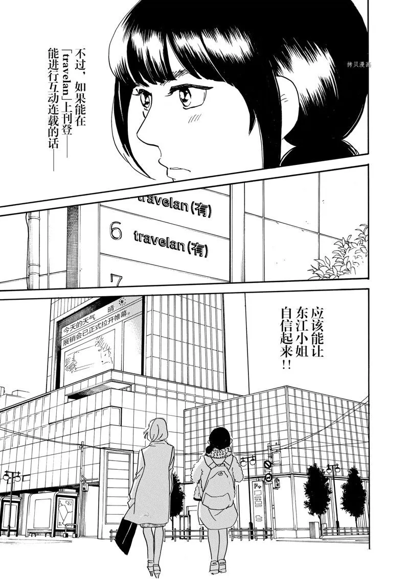 第76话 第9页
