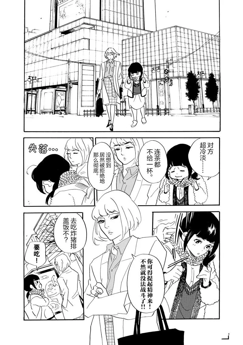 第76话 第10页