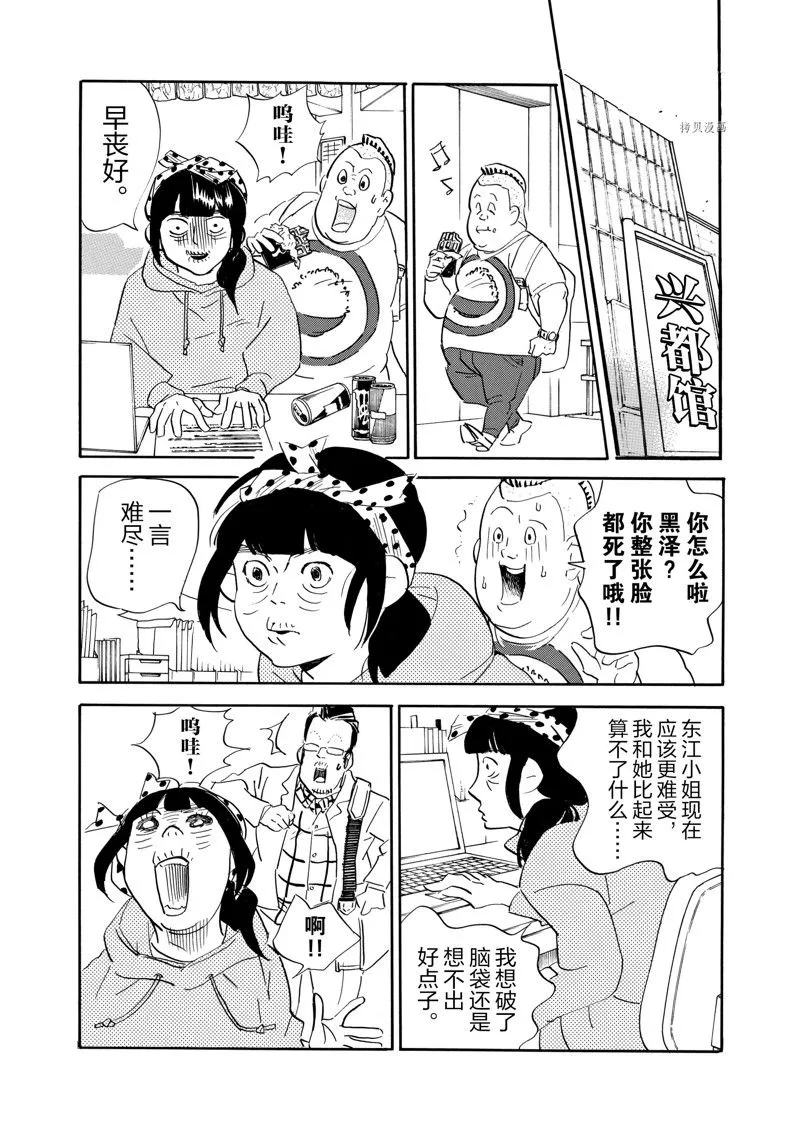 第76话 第12页