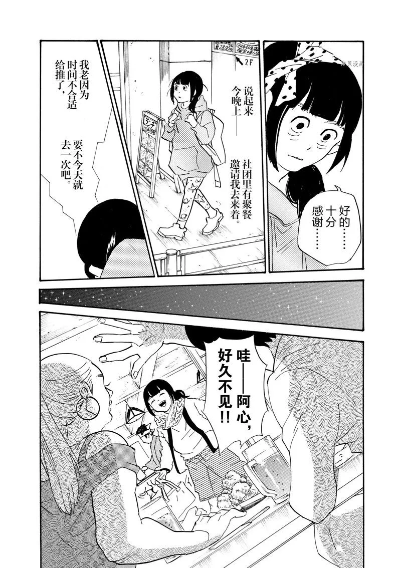 第76话 第14页