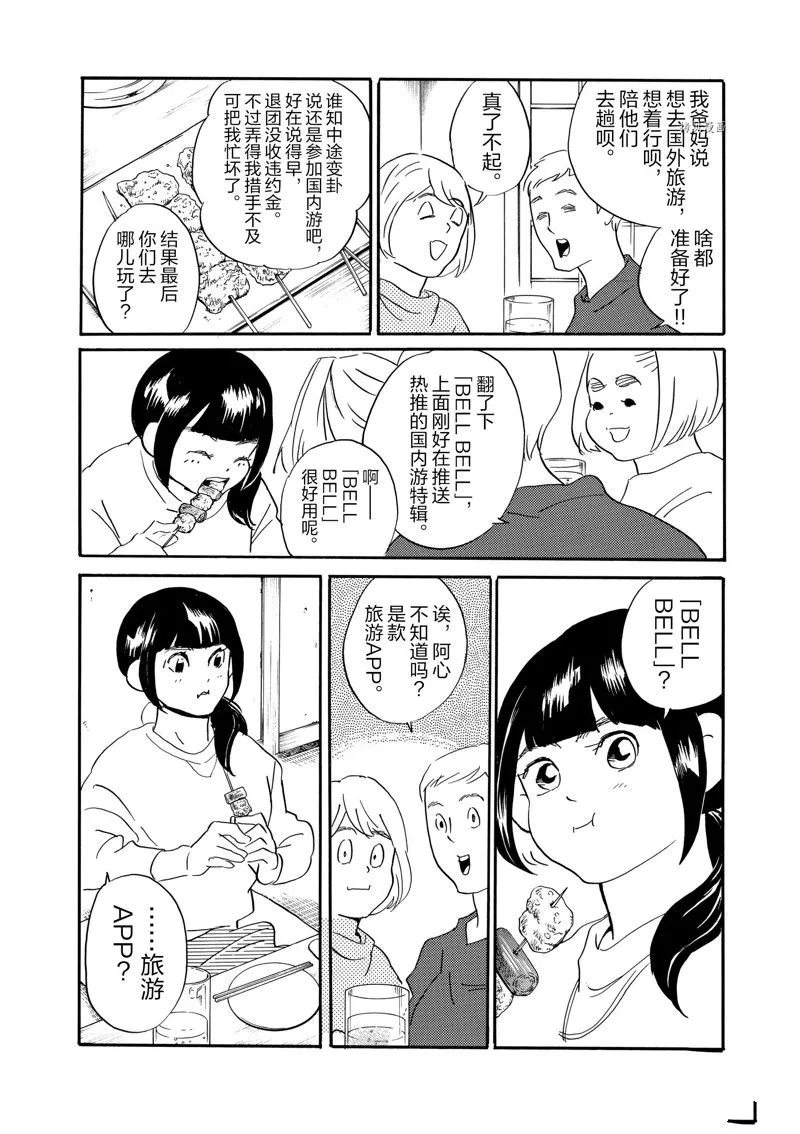 第76话 第16页