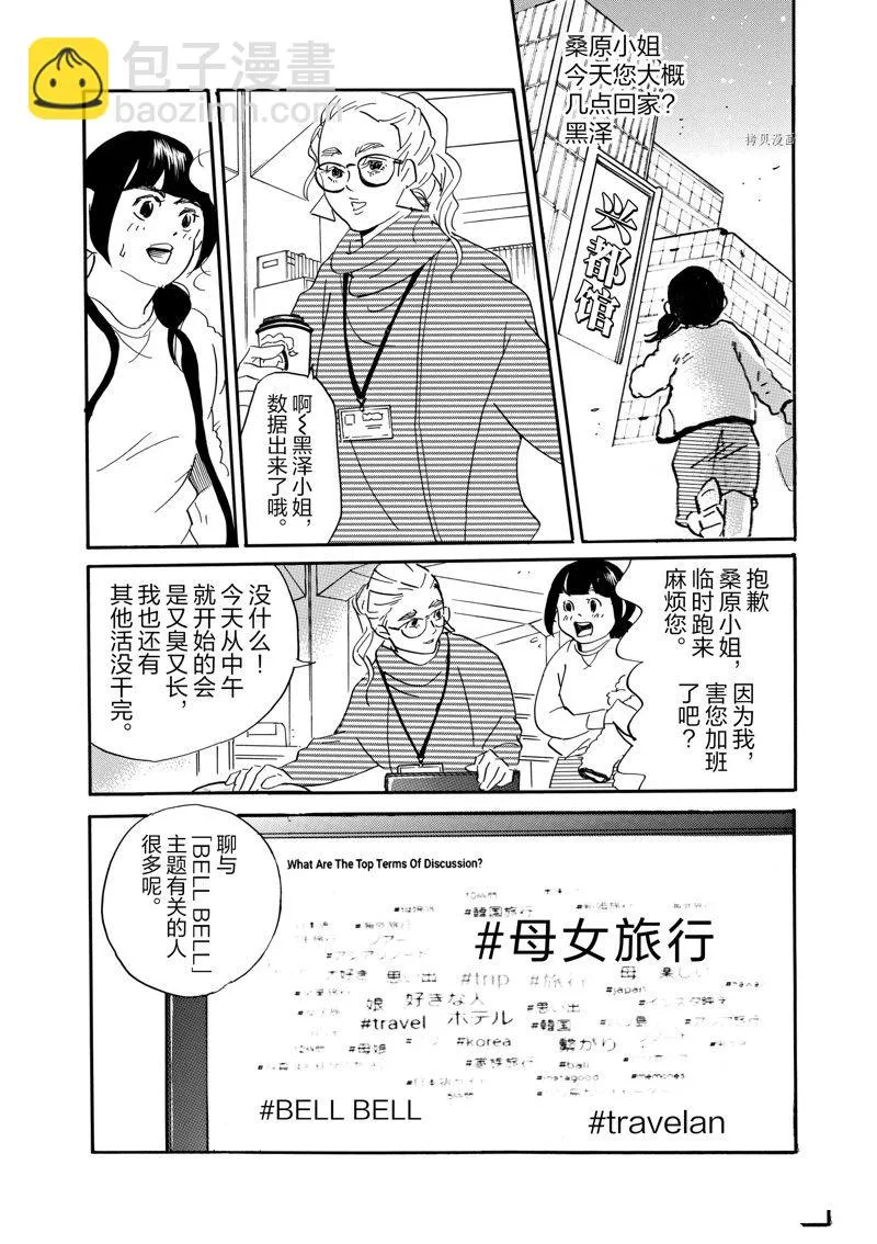 第76话 第18页
