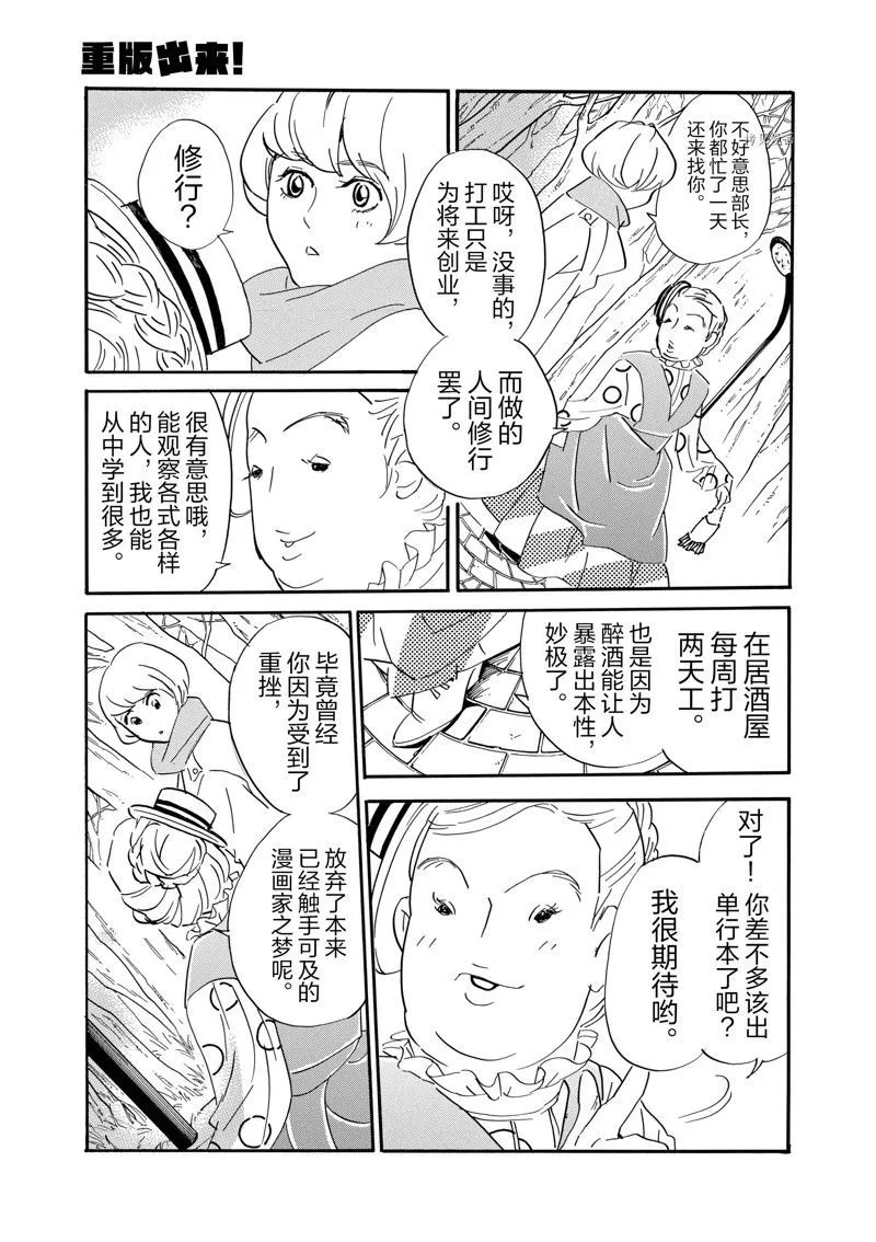 第76话 第21页
