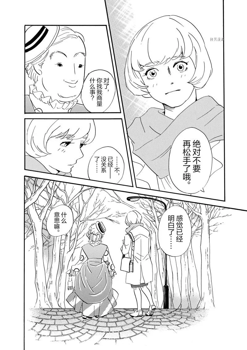第76话 第22页