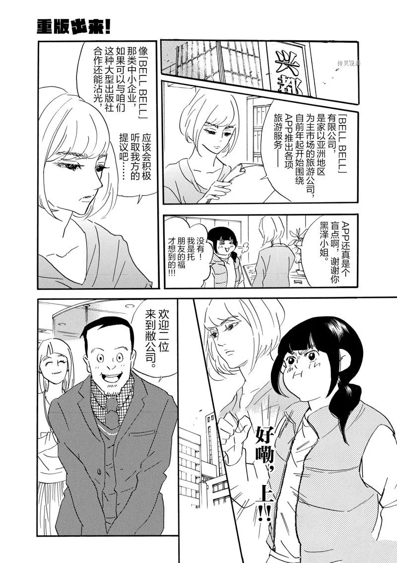 第76话 第23页