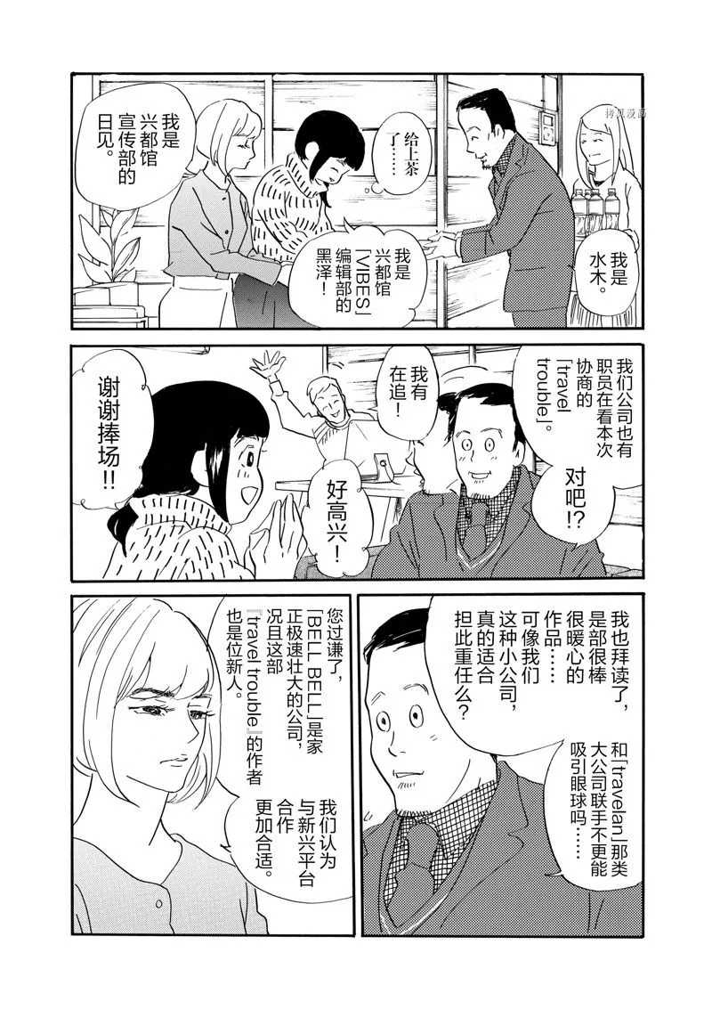 第76话 第24页