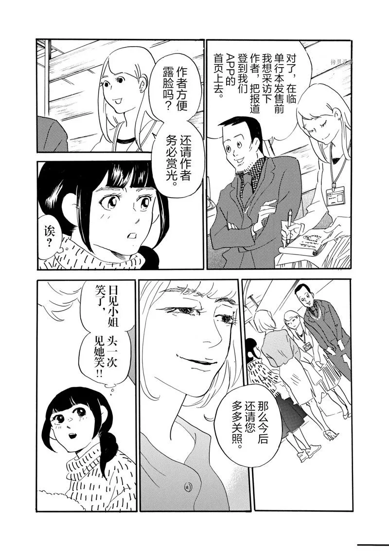 第76话 第26页