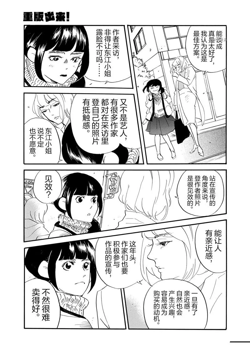 第76话 第27页