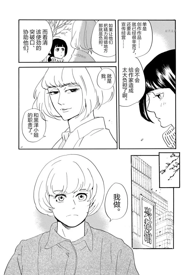 第76话 第28页