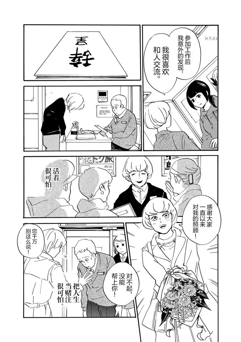 第76话 第30页