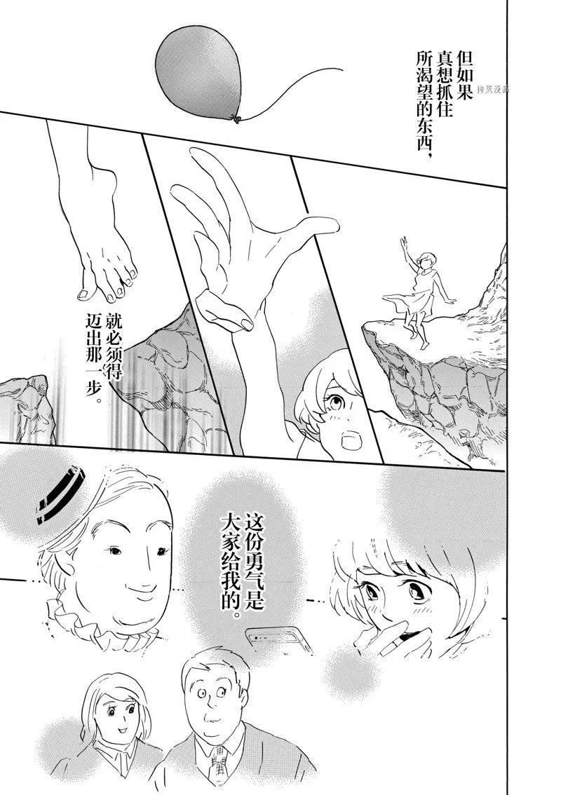 第76话 第31页