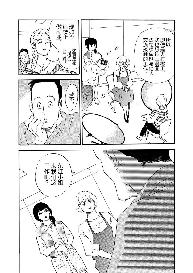 第76话 第32页