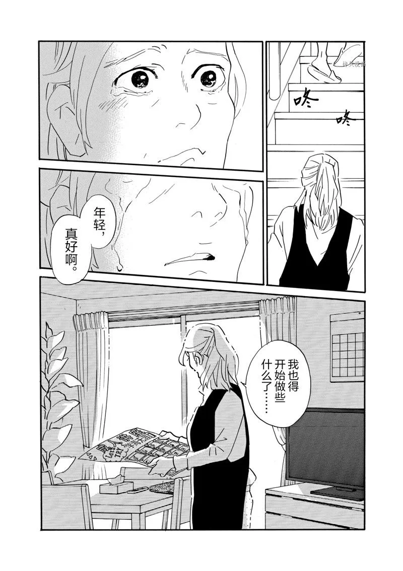 第77话 第8页