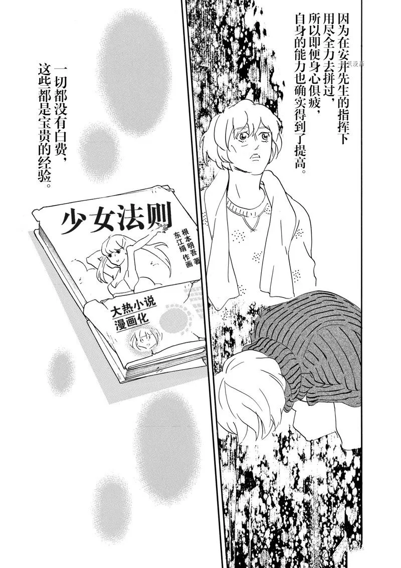 第77话 第11页