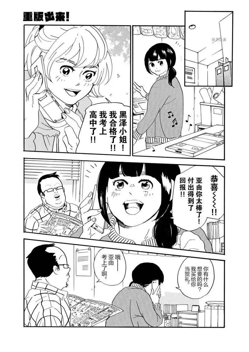 第77话 第13页