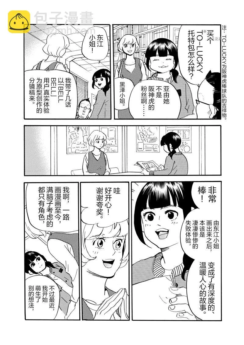 第77话 第14页