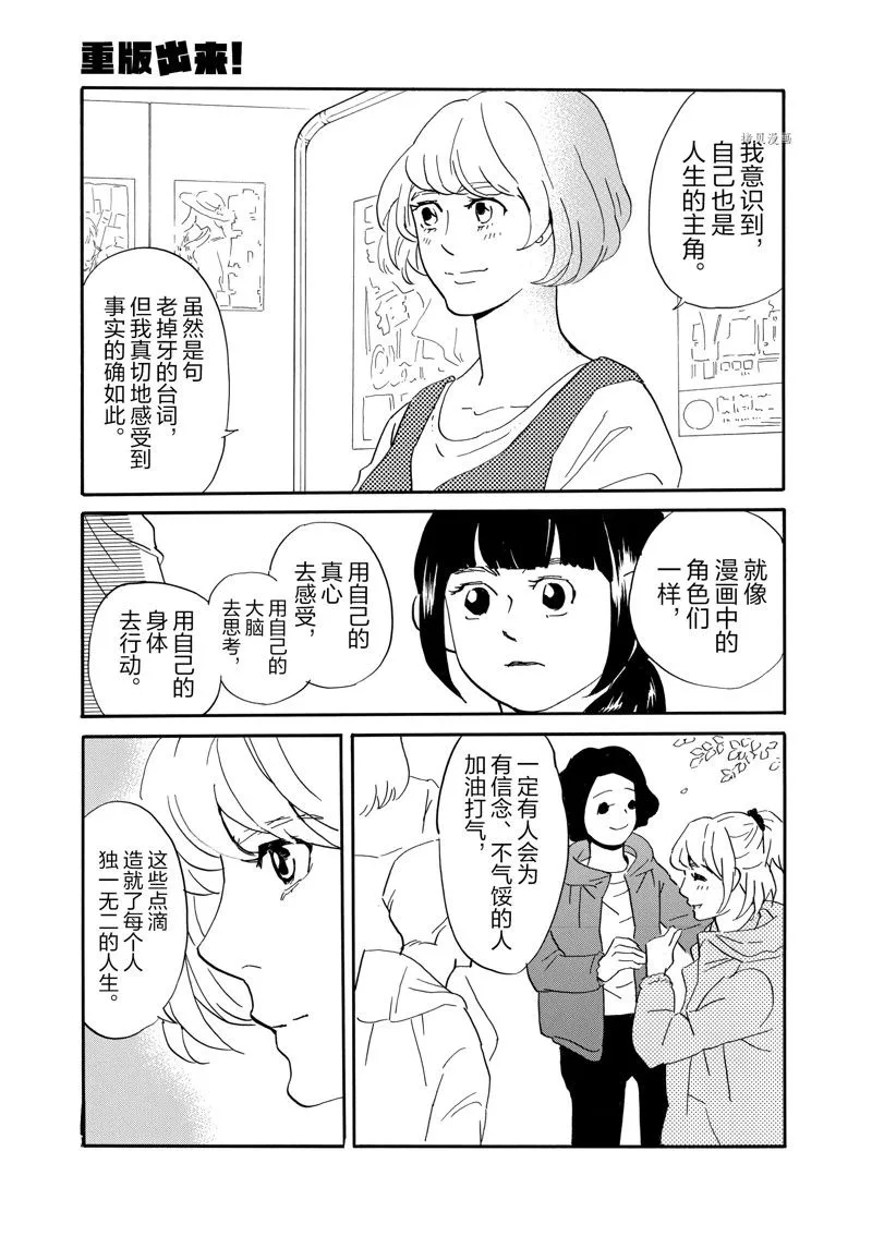 第77话 第15页
