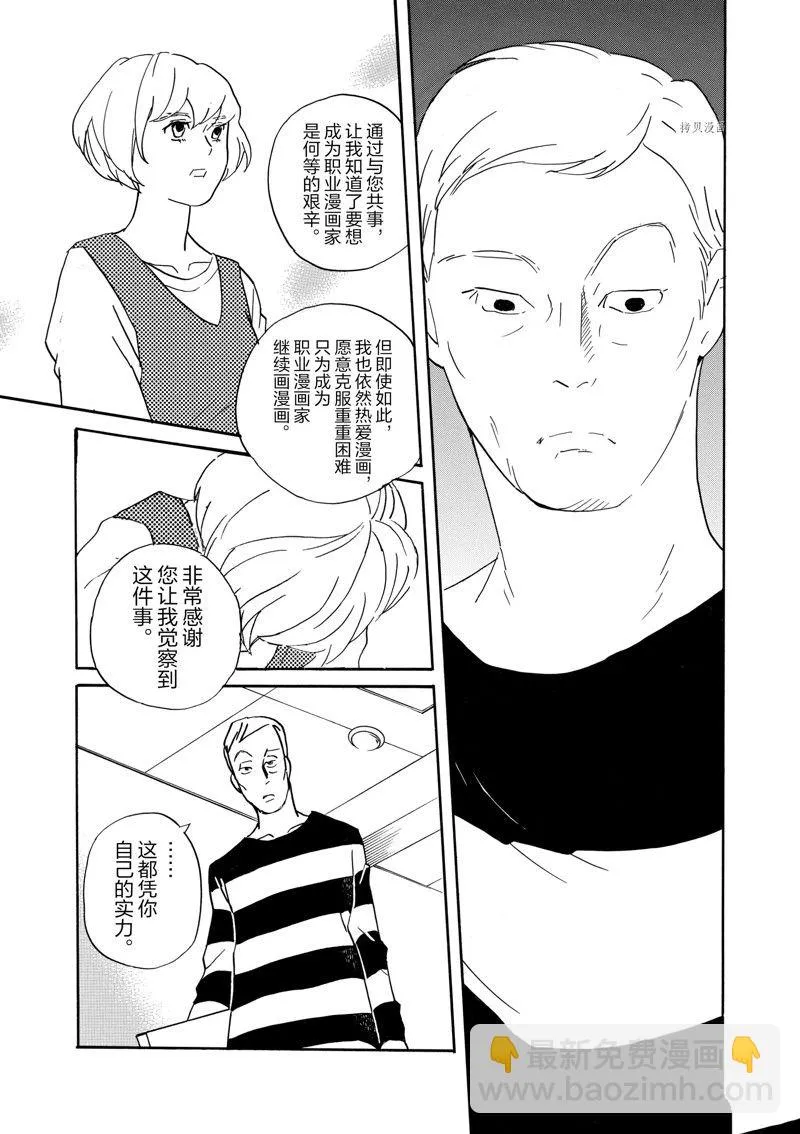 第77话 第17页
