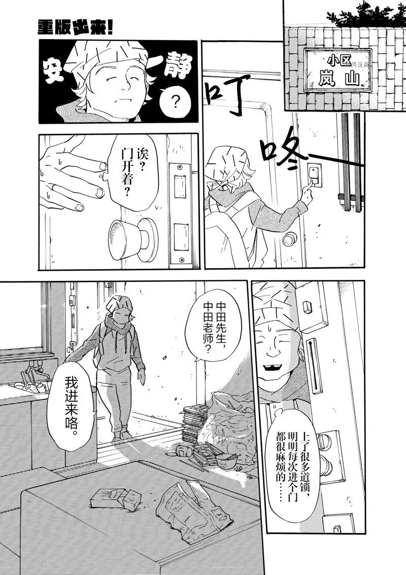 第77话 第21页