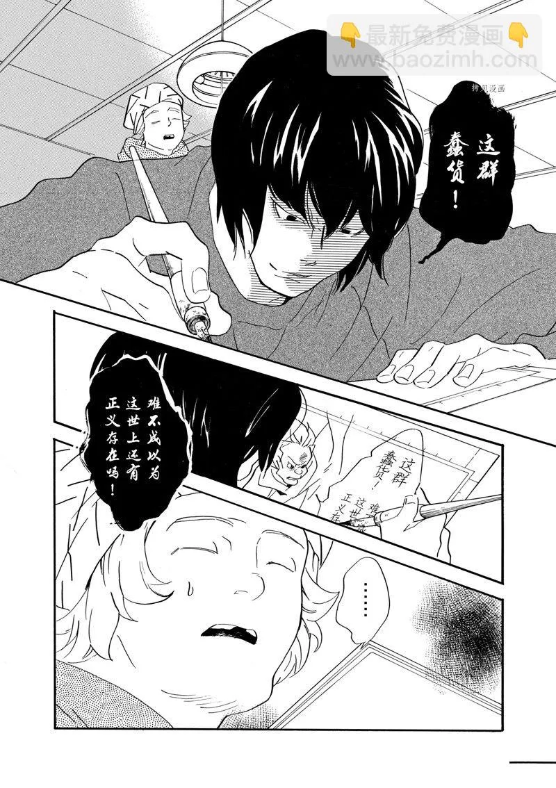 第77话 第24页