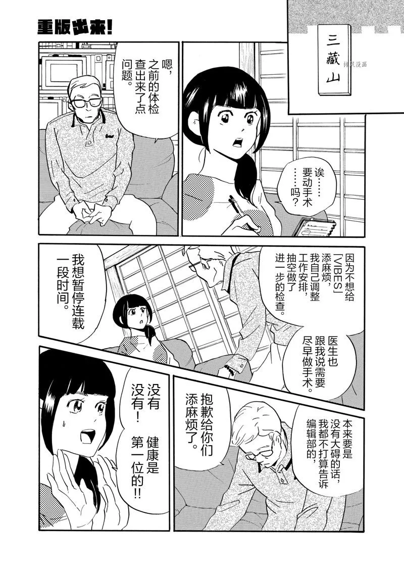 第77话 第25页