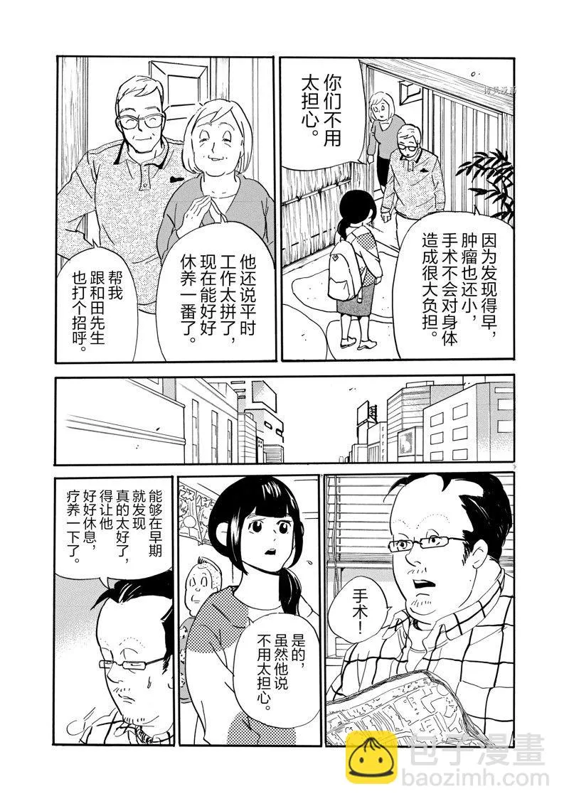 第77话 第26页