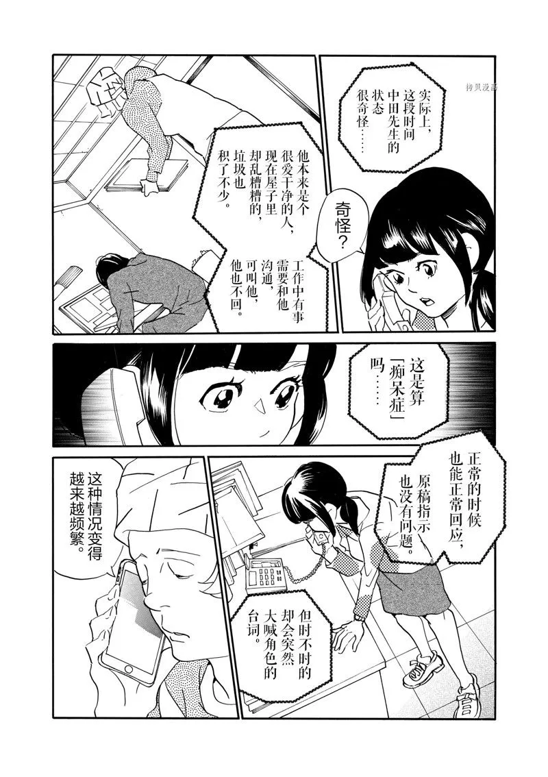 第77话 第28页