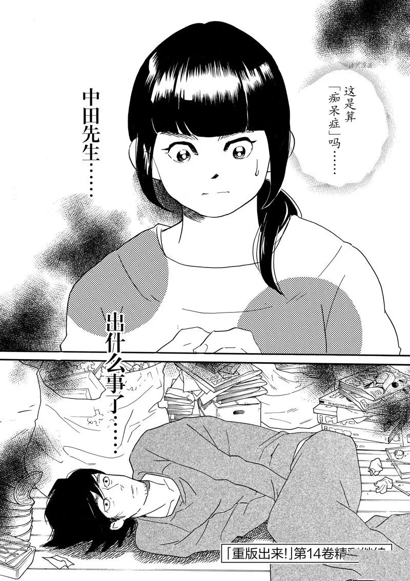 第77话 第30页
