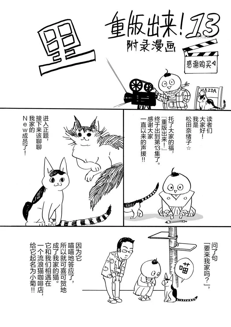 第77话 第31页