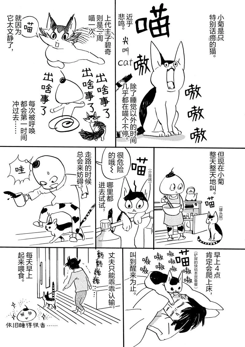 第77话 第32页