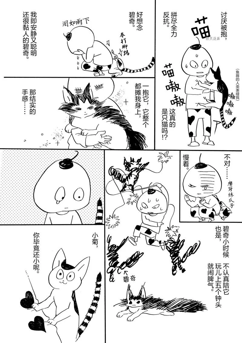 第77话 第33页